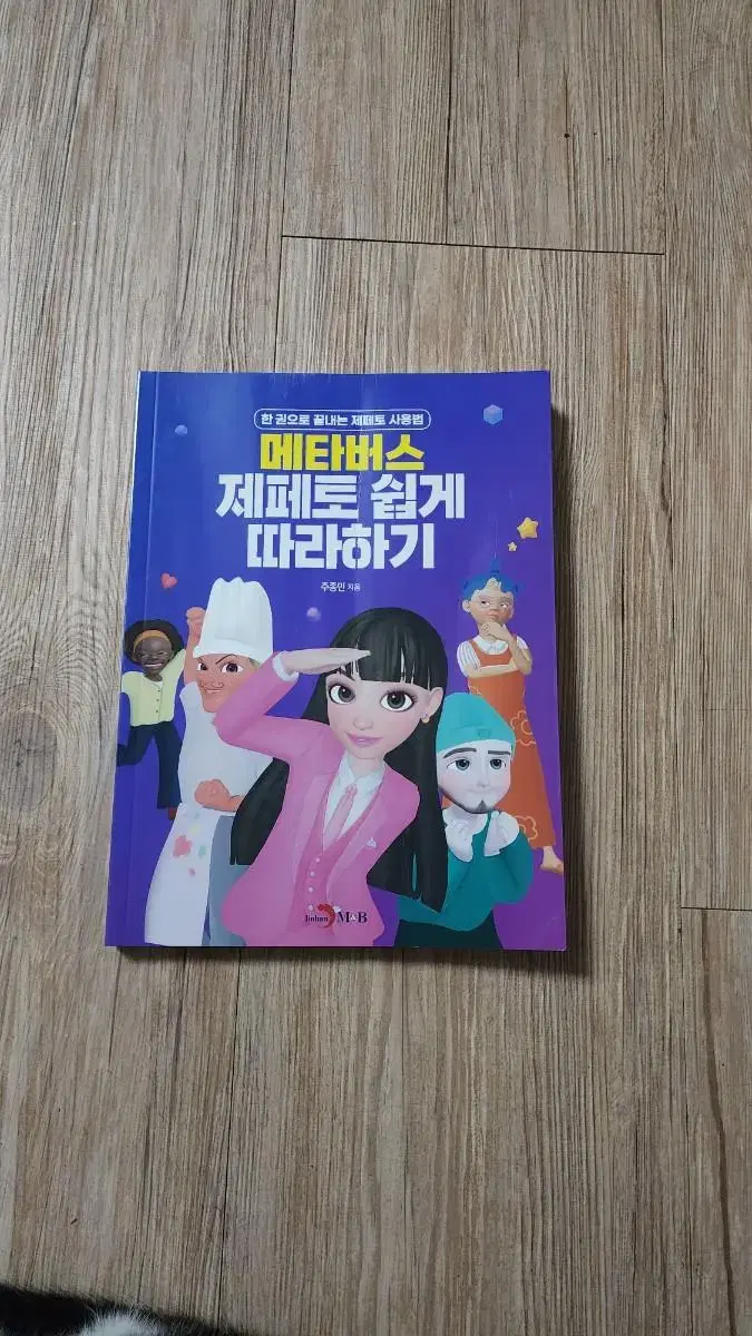 제페토 따라하기